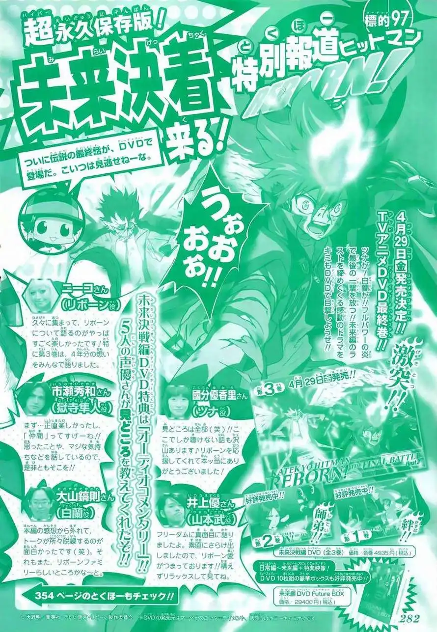 Katekyo Hitman Reborn! Chapter 331 2